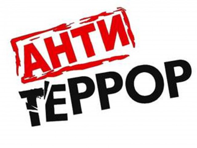 Переход на страницу АнтиТеррор